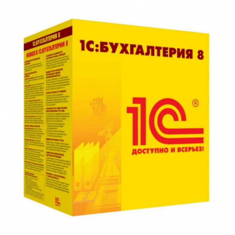 1С:Бухгалтерия 8 КОРП. Электронная поставка