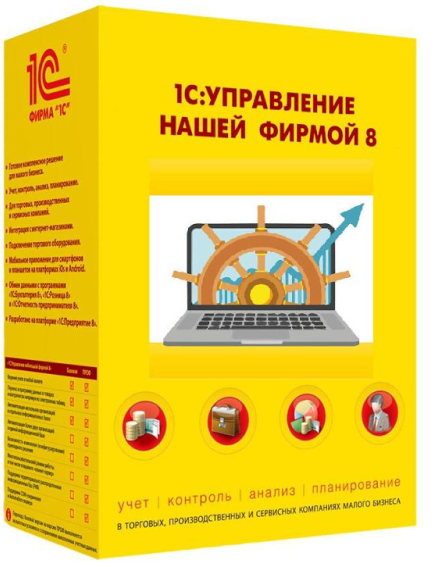 1С:Управление нашей фирмой 8. Базовая версия. Электронная поставка